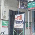 सुल्तानपुर31जुलाई26*सामुदायिक स्वास्थ्य केंद्र से मेडिकल स्टोर तक इलाज का खेल*