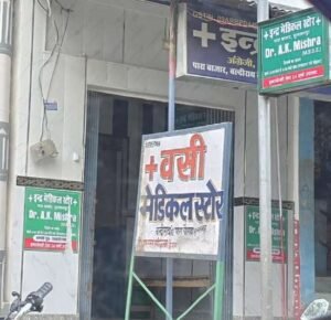 सुल्तानपुर31जुलाई26*सामुदायिक स्वास्थ्य केंद्र से मेडिकल स्टोर तक इलाज का खेल*