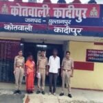 सुलतानपुर 07.07.2026*थाना कोतवाली कादीपुर पुलिस द्वारा 02 नफर वारंटी गिरफ्तार*
