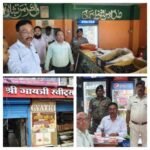 पूर्णिया बिहार 13 जुलाई 26 ‌डीएम के निर्देश पर बायसी में खाद्य पदार्थों की औचक जांच, मिठाइयों के सैंपल लिए गए