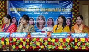 कानपुर नगर5जुलाई26*इनरव्हील क्लब ऑफ ब्रह्मावर्ता द्वारा  नए सत्र का प्रथम अधिष्ठापन समारोह आयोजित किया