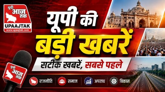 लखनऊ ०२ जुलाई २०२६ * यूपीआजतक न्यूज चैनल पर दोपहर 1 बजे की बड़ी खबरें...................*