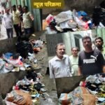 सहारनपुर ७ जुलाई २६*वार्ड 59 के मोहल्ला शमादार में सफाई व्यवस्था ध्वस्त, कई दिनों से नहीं उठा डोर-टू-डोर कूड़ा