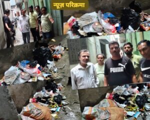 सहारनपुर ७ जुलाई २६*वार्ड 59 के मोहल्ला शमादार में सफाई व्यवस्था ध्वस्त, कई दिनों से नहीं उठा डोर-टू-डोर कूड़ा