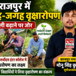 कानपुर नगर13जुलाई26*मनसुखलाल लाल सर्वोदय इंटर कॉलेज में दर्जनों पेड़ रोपे गए 200 का लक्ष्य*
