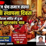हल्द्वानी31जुलाई26*एक समाज श्रेष्ठ समाज संस्था ने मनाया 10वां स्थापना दिवस