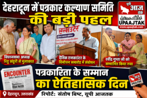 देहरादून12जुलाई26*विधानसभा अध्यक्ष रितु खंडूरी से मिले पत्रकार कल्याण समिति के पदाधिकारी |