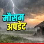 लखनऊ14जुलाई26*उत्तर प्रदेश में मौसम विभाग के अनुसार अगले 24–48 घंटों के दौरान मौसम में बदलाव बना रहेगा।