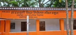 भागलपुर*5 लाख के जीर्णोद्धार की खुली पोल! इस्माइलपुर मॉडल स्कूल में हाथ लगाते ही उतर रहा डिस्टेंपर,