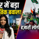 पूर्णिया26अगस्त26*पूर्णिया में निकला भव्य जुलूस, बड़ी संख्या में लोग हुए शामिल