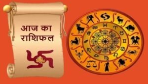 नई दिल्ली2अगस्त26*यूपीआजतक न्यूज चैनल पर*आज का राशिफल*