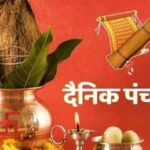 नई दिल्ली2अगस्त26*यूपीआजतक न्यूज चैनल पर इतिहास की मुख्य घटनाओं सहित पञ्चांग – मुख्यांश ..*