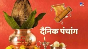 नई दिल्ली2अगस्त26*यूपीआजतक न्यूज चैनल पर इतिहास की मुख्य घटनाओं सहित पञ्चांग - मुख्यांश ..*