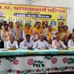 अयोध्या1अगस्त26*प्रधानाचार्य परिषद की नई कार्यकारिणी गठित, रामप्रिया जिला अध्यक्ष और डॉ.रमेश बने जिला मंत्री*