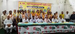 अयोध्या1अगस्त26*प्रधानाचार्य परिषद की नई कार्यकारिणी गठित, रामप्रिया जिला अध्यक्ष और डॉ.रमेश बने जिला मंत्री*