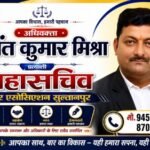 सुल्तानपुर1अगस्त26*सामाजिक राजनीतिक बार एसोसिएशन चुनाव में आज की बात!_*