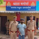 मथुरा 1 अगस्त 26*थाना मगोर्रा पुलिस द्वारा 01 अभियुक्त को 01 अवैध हथियार सहित किया गया गिरफ्तार ।*