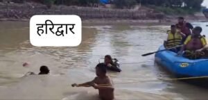 हरिद्वार2अगस्त26*हरिद्वार में गंगनहर में डूबने से 4 कांवड़ियों की मौत, चंडीगढ़ के थे सभी युवक...