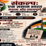 लखनऊ2अगस्त26*राजधानी में आरक्षण को लेकर हल्ला बोल।