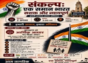 लखनऊ2अगस्त26*राजधानी में आरक्षण को लेकर हल्ला बोल।