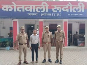 अयोध्या2अगस्त26*गलत ऑपरेशन करने के आरोप में वांछित अभियुक्त गिरफ्तार