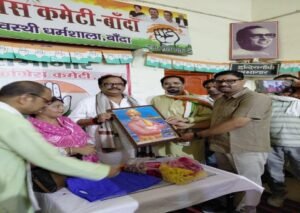 बांदा 2 अगस्त 26*स महत्वपूर्ण बैठक, पूर्व राज्यपाल सत्यपाल मलिक की पुण्यतिथि पर बागपत जाने का आह्वान*