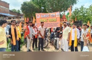 कौशाम्बी2अगस्त26*हनुमान मंदिर में प्राण प्रतिष्ठा के उपलक्ष्य में बजरंग दल द्वारा निकाला गया भव्य शोभा यात्रा*