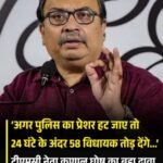 कोलकाता5अगस्त26*टीएमसी का बड़ा दावा- पुलिस का प्रेशर बागी सांसदों एवं विधायकों को ममता से रख रहा दूर!*