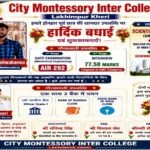 लखीमपुर खीरी5अगस्त26*सिटी मॉण्टेसरी इंटर कॉलेज के पूर्व छात्रों ने हासिल की बड़ी सफलता, 