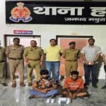 मथुरा 5 अगस्त 26*थाना हाईवे पुलिस व ANTF आगरा यूनिट की संयुक्त कार्यवाही में 02 अभियुक्त गिरफ्तार ।*