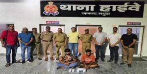मथुरा 5 अगस्त 26*थाना हाईवे पुलिस व ANTF आगरा यूनिट की संयुक्त कार्यवाही में 02 अभियुक्त गिरफ्तार ।*