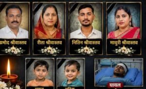 प्रतापगढ़6अगस्त2026*बारिश से ढहा जर्जर मकान, हादसे में गई एक ही परिवार के 6 लोगों की जान*...