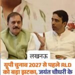 लखनऊ7अगस्त26*जयंत चौधरी को बड़ा झटका…*यूपी अध्यक्ष रामाशीष राय ने छोड़ी रालोद….