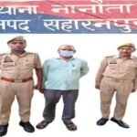 सहारनपुर8अगस्त26*68 लाख के गबन में चीनी मिल का लेखाकार गिरफ्तार