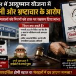 कानपुर नगर12अगस्त26*हो हल्ला हो,, हर स्तर पर काली काली कमाई का जोर और शोर है, ग़रीब क्या है सिर्फ माल बनाने की मशीन*