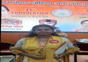 अयोध्या13अगस्त26*छात्रा मंजरी त्रिपाठी ने गोल्ड मेडल जीतकर बढ़ाया विश्वविद्यालय का मान।