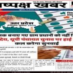 लखनऊ13अगस्त26*प्रशासक बने ग्राम प्रधानों को बड़ा झटका, अब नहीं मिलेगा मानदेय*