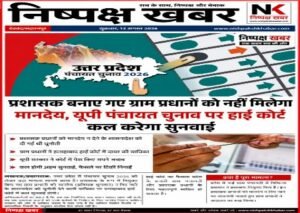 लखनऊ13अगस्त26*प्रशासक बने ग्राम प्रधानों को बड़ा झटका, अब नहीं मिलेगा मानदेय*