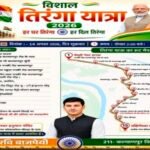 कानपुर नगर14अगस्त26*स्वतंत्रता दिवस के अवसर पर विशाल तिरंगा बाइक यात्रा