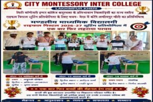 लखीमपुर खीरी14अगस्त26*प्रतिभावान खिलाड़ियों का राज्य स्तरीय राइफल-पिस्टल शूटिंग प्रतियोगिता के लिए चयन हुआ है