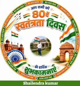 कानपुर नगर15अगस्त26*80वें स्वतंत्रता दिवस पर शिवराजपुर BRC में हर्षोल्लास से हुआ ध्वजारोहण