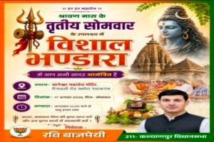 कानपुर नगर16अगस्त26*सावन के तीसरे सोमवार पर जागेश्वर महादेव मंदिर मैनावती रोड खेवरा नवाबगंज पर विशाल भंडारे का आयोजन