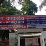 कानपुर नगर17अगस्त26*काकादेव थाना अंतर्गत शास्त्री नगर चौंकी क्षेत्र विजय नगर में मकान निर्माण विवाद पर चले ईट पत्थर*