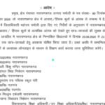 चमौली19अगस्त26*उत्तराखंड में आवारा कुत्तों के आतंक से 10 स्कूल बंद*