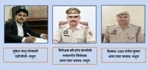 मथुरा 19 अगस्त 26OPERATION CONVICTION* *थाना- राया*