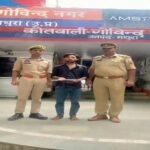 मथुरा 19 अगस्त 26*थाना गोविन्दनगर पुलिस टीम ने 01 अभियुक्त को अवैध चाकू सहित गिरफ्तार किया ।*