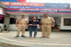 मथुरा 19 अगस्त 26*थाना गोविन्दनगर पुलिस टीम ने 01 अभियुक्त को अवैध चाकू सहित गिरफ्तार किया ।*