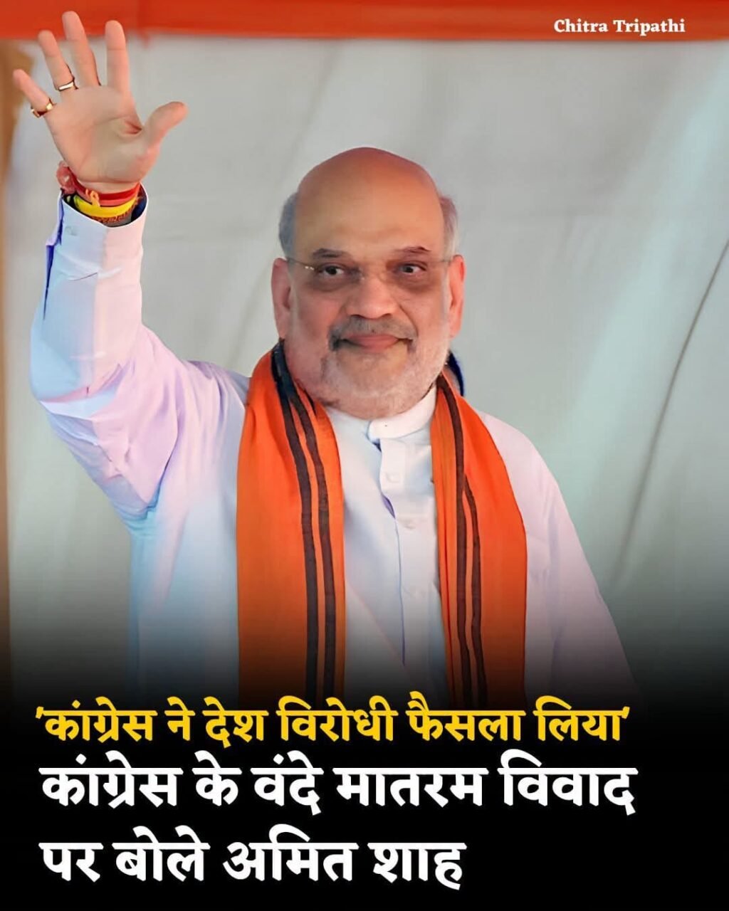 नई दिल्ली20अगस्त26*बंदेमातरम को लेकर छिड़ी सियासी जंग