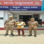 मथुरा 20 अगस्त 26*थाना जमुनापार पुलिस टीम द्वारा 405 ग्राम अवैध गांजा सहित 01 अभियुक्त को किया गया गिरफ्तार ।*