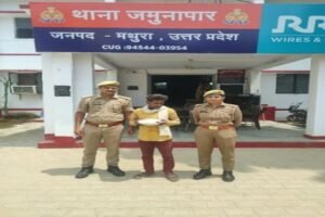 मथुरा 20 अगस्त 26*थाना जमुनापार पुलिस टीम द्वारा 405 ग्राम अवैध गांजा सहित 01 अभियुक्त को किया गया गिरफ्तार ।*